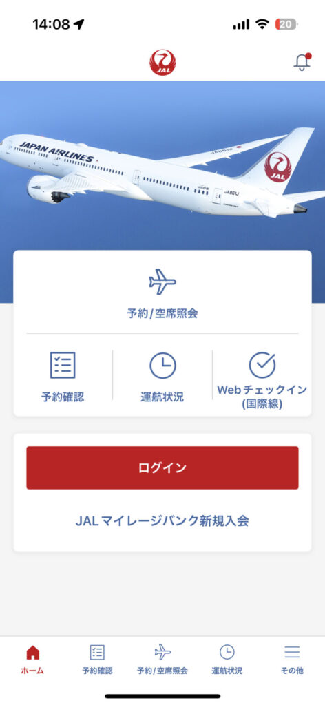 JAL公式アプリの画面