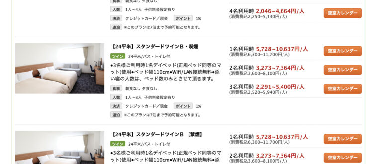 メルパルク広島 ホテルレビュー広島バスセンター直結で原爆ドーム徒歩３分 とっちゃんブログ