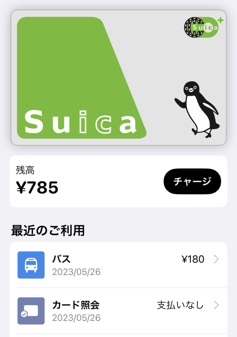 モバイルSuicaの画面