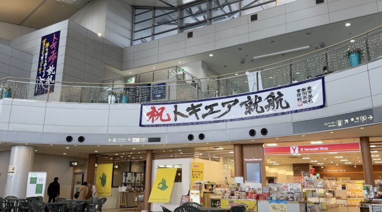 新潟空港1階フロアにある売店