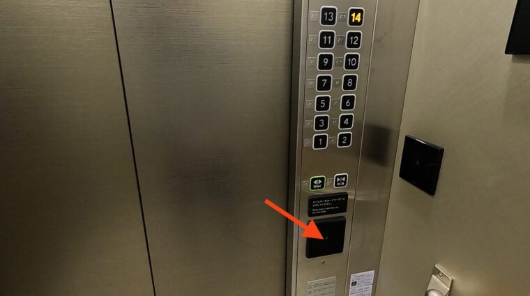 エレベーター内にあるカードリーダー