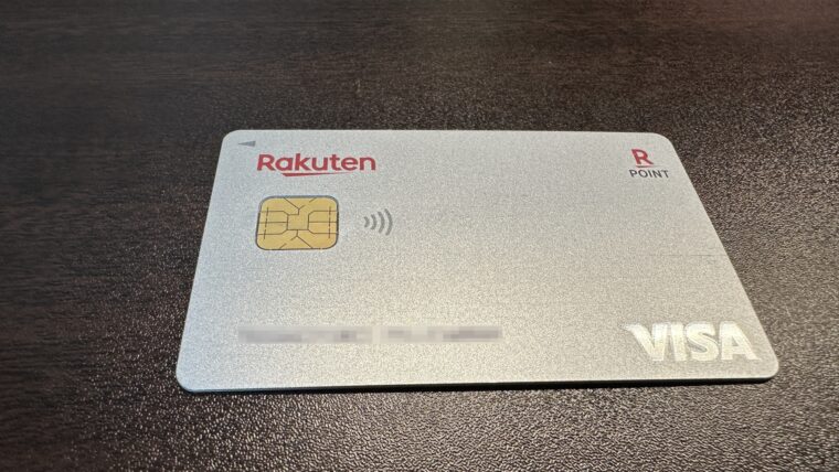 楽天カード